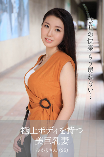 [photobook] 瀬名ひかり 極上ボディを持つ美巨乳妻 Nyaa Porn78 Info Free Av Downloads