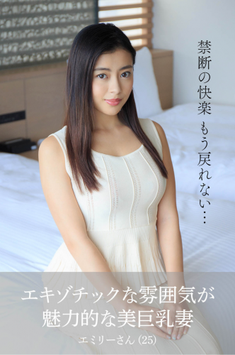 [Photobook] 川畑エミリー エキゾチックな雰囲気が魅力的な美巨乳妻
