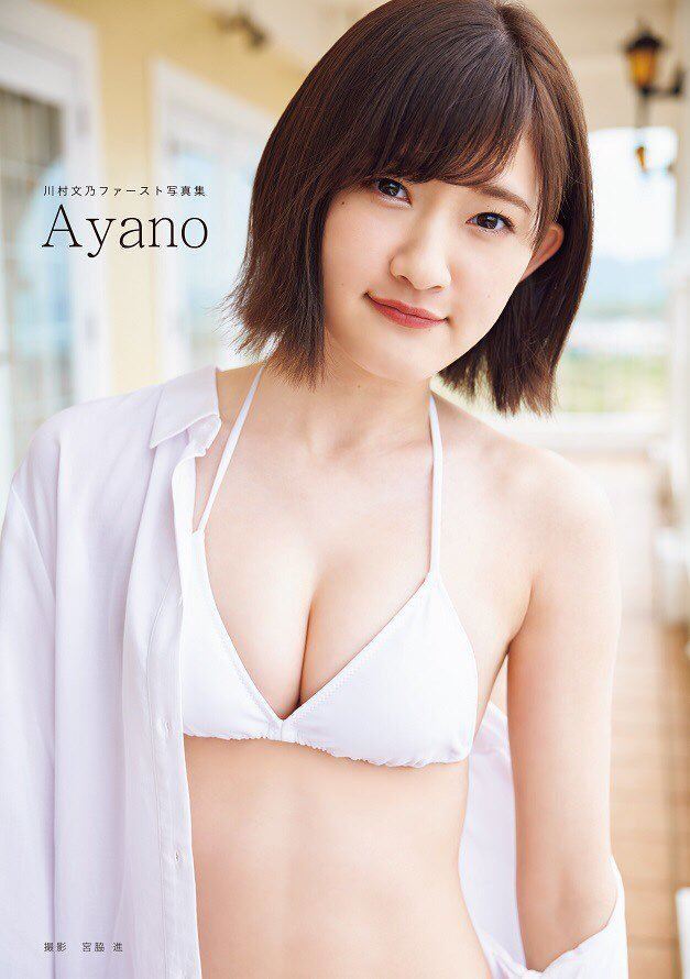2019.07.07 川村文乃(アンジュルム)ファースト写真集『Ayano』DVD
