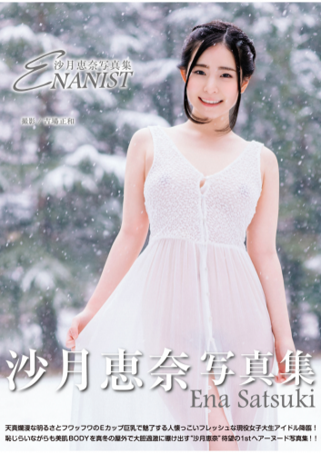 [Photobook] 沙月恵那 写真集「ENANIST」(alarm)