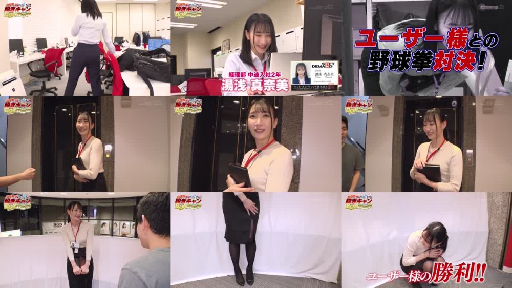 +++ [FHD] 107SHYN-160 発覚！！おもらし体質 ハダカになるよりはずかしい！脱ぎキャンBOX野球拳 湯浅真奈美