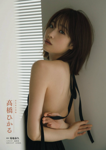週刊文春 2023.07.27 原色美女図鑑　高橋ひかる