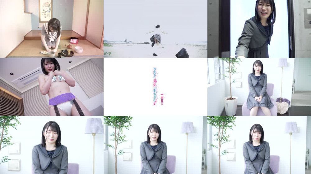 +++ [FHD] MBRAA-273 十束るう ラストもるうはぶっちぎり！
