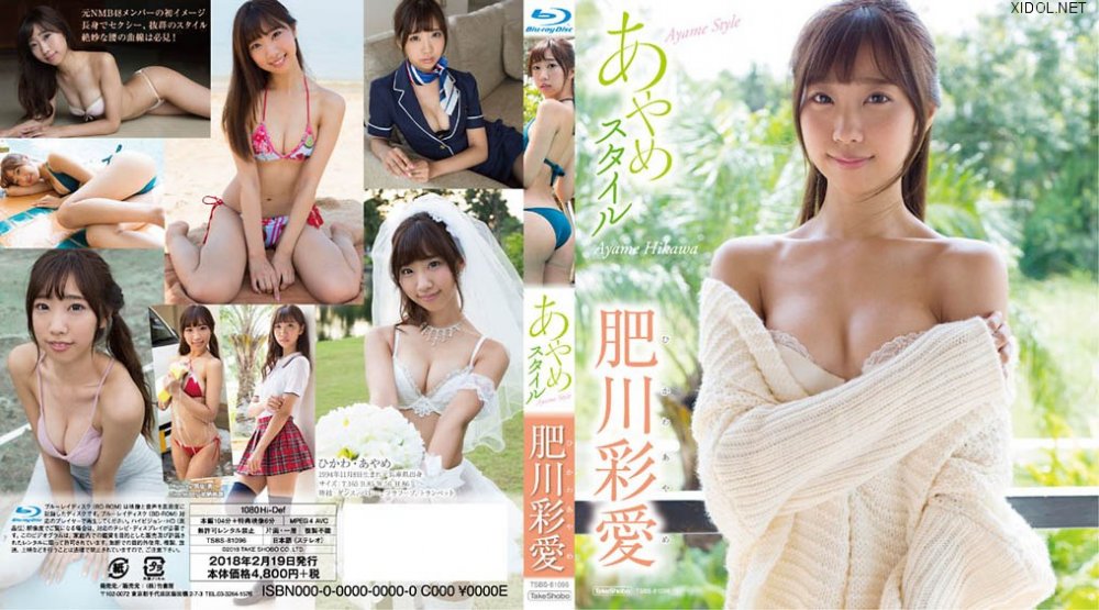 [TSBS-81096] Ayame Hikawa 肥川彩愛 – あやめスタイル [MP4/4.67GB]