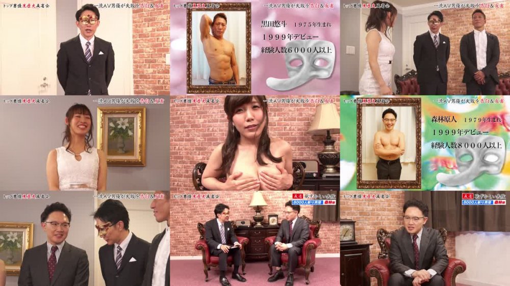 +++ [FHD] 778BMJ-003 トップ男優黒歴史反省会～禁断のミスから究極のセックステクニックを学びなさい 美泉咲 水原さな