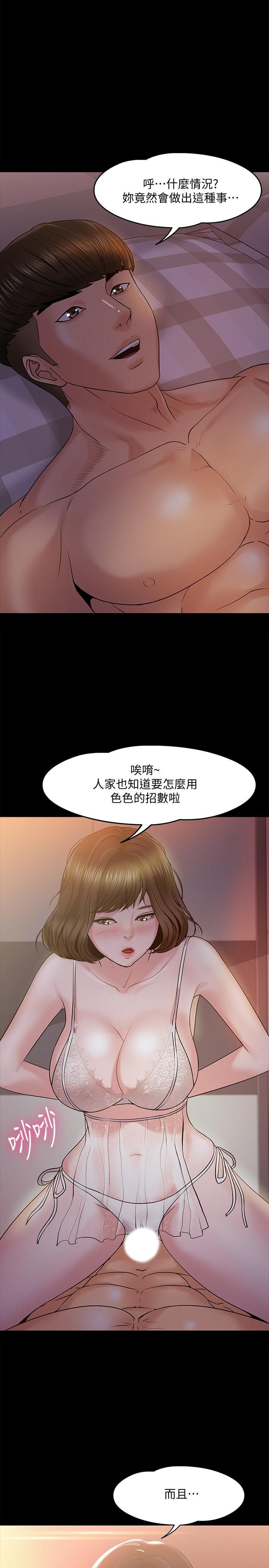 你還等什麼12[37P]