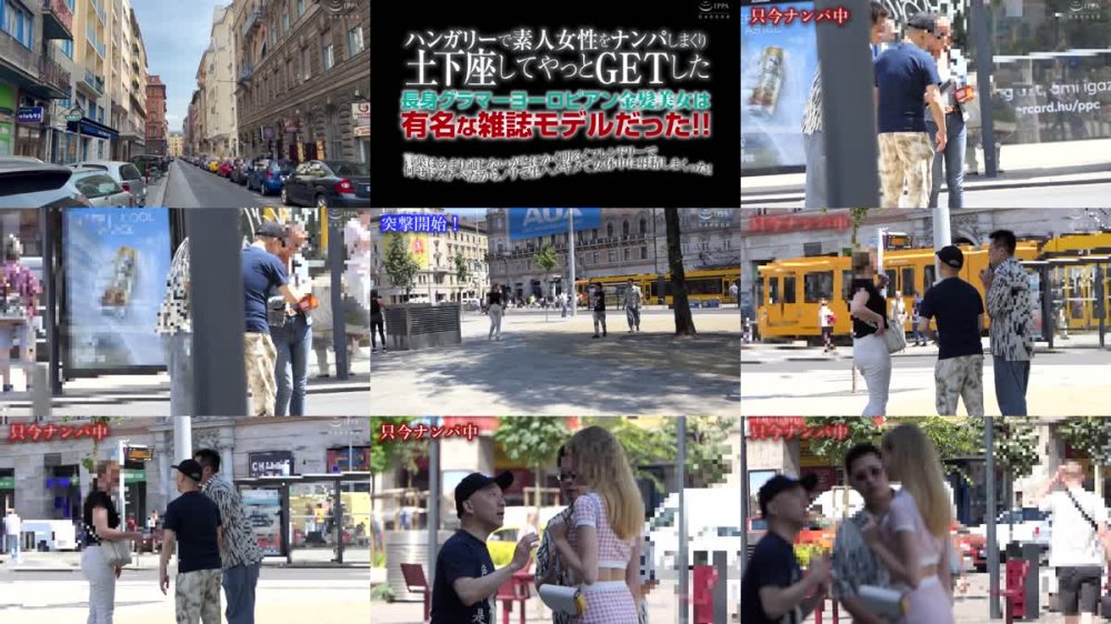 +++ [FHD] SITW-041 ハンガリーで素人女性をナンパしまくり土下座してやっとGETした長身グラマーヨーロピアン金髪美女は有名な雑誌モデルだった！！ 言葉はあまり通じないがとにかく明るくフレンドリーで何せドスケベだからノリで生ハメキメて女体中に射精しまくった！ アンジェリーク