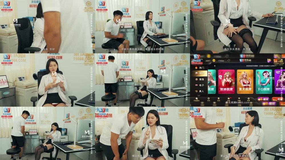 +++ MCY-0249 爆操白虎嫩穴的女醫師