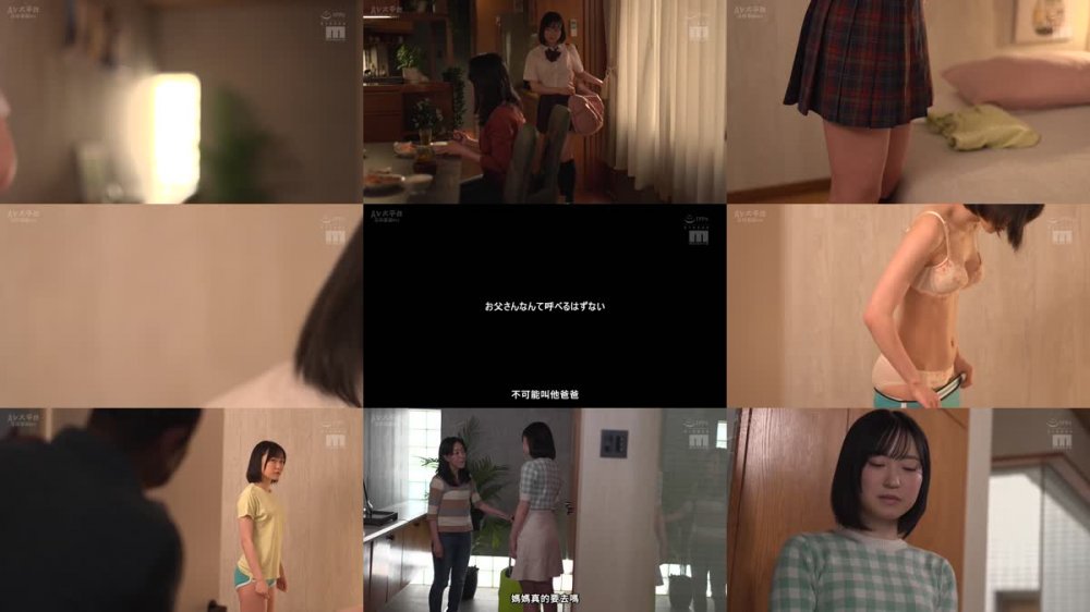 +++ [FHDC] MIDV-466 妻が帰省した3日間上向き乳首に育ったスレンダー連れ子を一生分ヤリ貯めした。 小栗みゆ