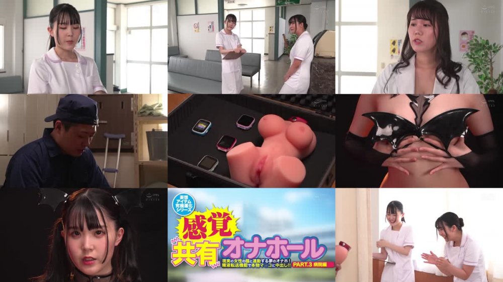 +++ [FHD] RCTD-556 感覚共有オナホール PART.3 病院編 綾瀬ひまり 富井美帆 紺野みいな