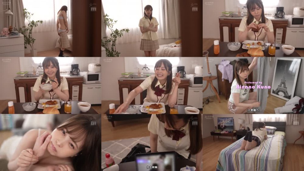 +++ [FHDC] MIDV-491 生意気な幼なじみの後輩と5日間のツンデレ同棲生活 九野ひなの