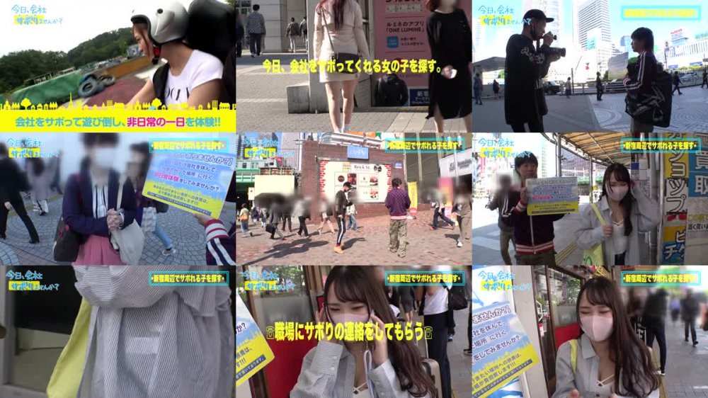 +++ [FHD] 300MIUM-977 【プリケツ祭り開催】愛嬌抜群美少女と爽快サボり旅！！日々のストレスを発散した後はペロペロご奉仕&プリップリ美尻を堪能！！二十歳の未開拓マ●コに大量中出しをキメる！！ ：今日、会社サボりませんか？in新宿