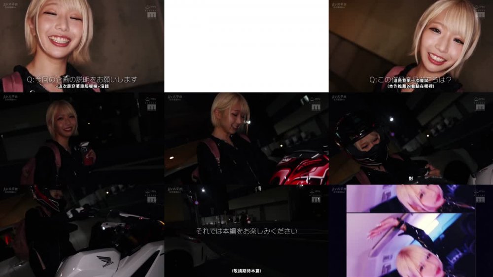 +++ [FHDC] MIAA-980 M男くんを犯しにバイクに乗ってやってくる 極限露出で男漁り爆乳痴女ライダー 乙アリス
