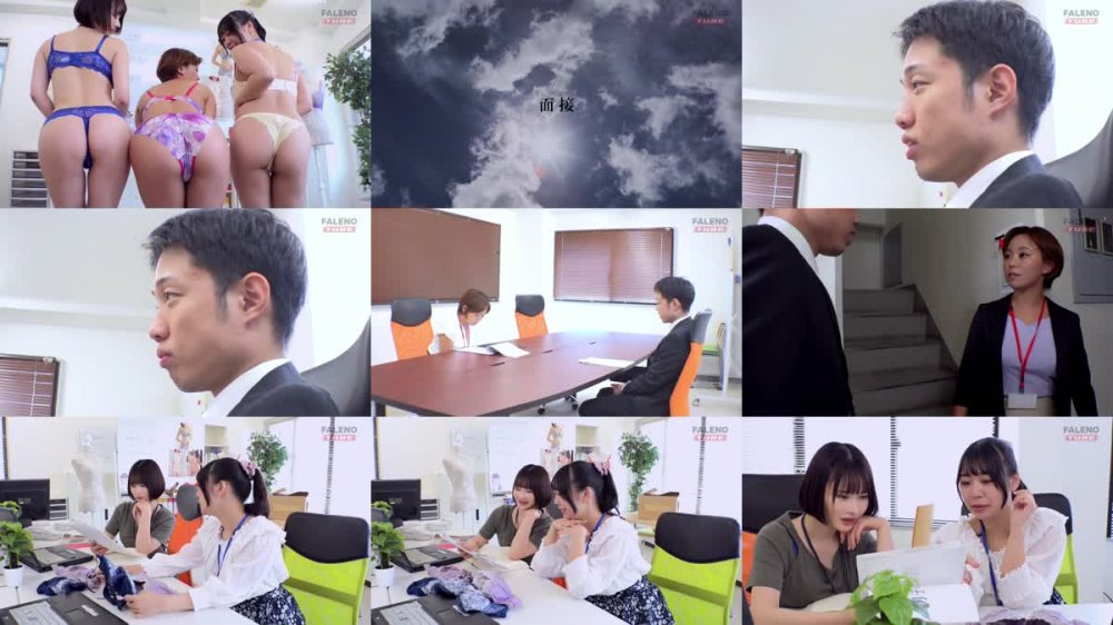 +++ [FHD] FTKD-009 就職した下着メーカーには巨乳過ぎる女子社員ばかりで男性社員は僕一人！オフィスで下着姿は当たり前！？勃起してしまいキョドっていると発情したデカパイたちが襲ってきて連日大乱交！