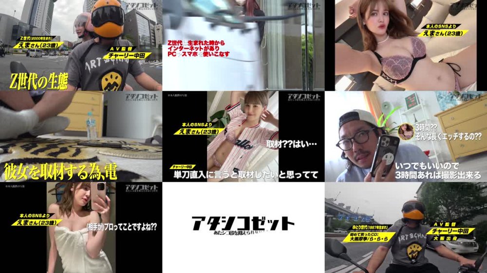 +++ [FHD] 300MIUM-991 【新シリーズ始動】若さ・エロい身体・美貌の全てを兼ね備えたZ世代！その恵体をSNSに晒す女の生態とは！？『まず1回気持ちよくならせてもらって』⇒それが私とSEXする基準！キス魔&乳首舐め魔の超肉食系Z！超絶テクで自分も相手もイカせまくる激エロ逸材を激撮ッ！！！【アタシコゼット】