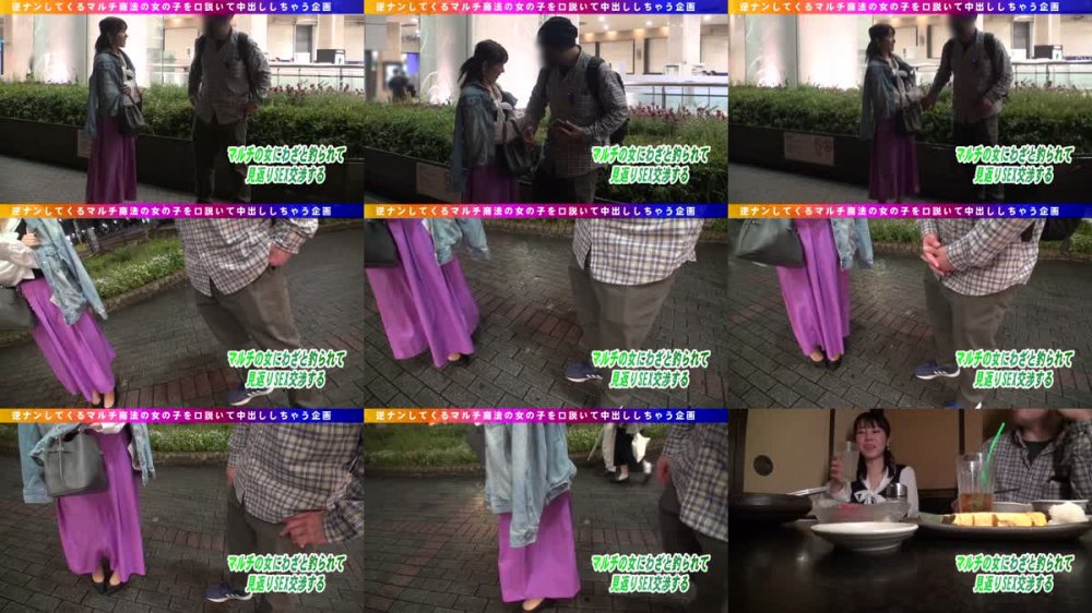 +++ [FHD] NPS-441 ガチナンパ！ しつこく勧誘してくるマルチの女に見返り枕営業交渉！ エグすぎるエロさに無許可中出しハメ逃げ！ Vol.2