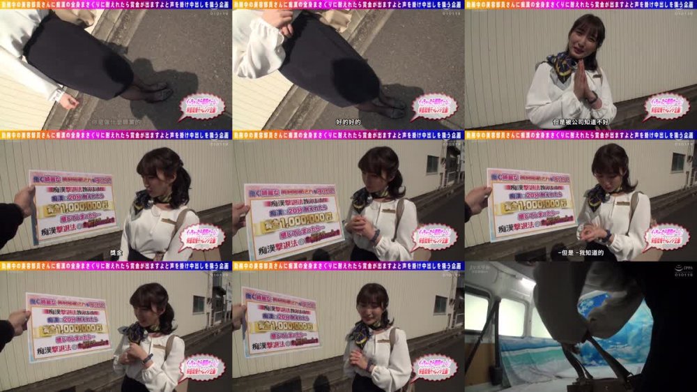 +++ [FHDC] KING-213 お仕事中すみません！ 美脚で美髪で良い香りがする美容部員さんを休憩中にナンパして路上車内で痴●ごっこでストレス発散！ハメズボSEXで潮吹きまくり！～まりな編～