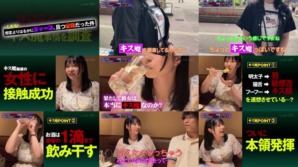 +++ [FHD] 107HSDAM-002 街行く人のキス魔事情を調査…したら！想定よりはるかにディープ、且つ全身だった件 6月某日池袋駅周辺 もなみさん(21)