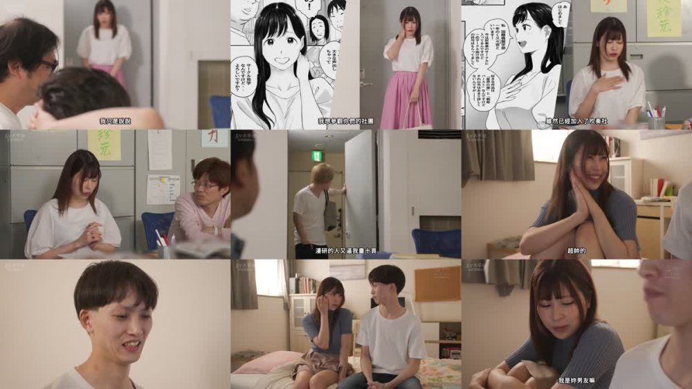 +++ [FHDC] EBWH-031 僕の先輩彼女はオタサーの姫になる