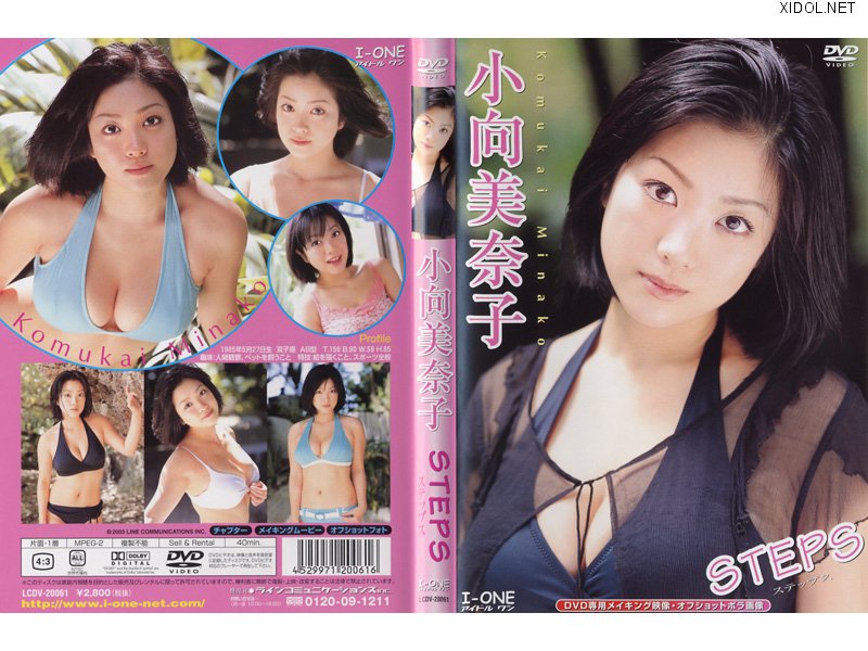 [LCDV-20061] Minako Komukai 小向美奈子 – STEPS [AVI/696MB]