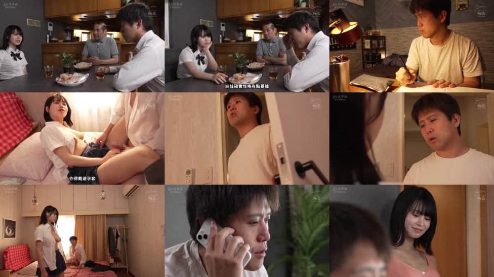 +++ [FHDC] SSIS-998 生意気な妹に絶対挿れない約束でセックスの練習相手になってもらったら… 日向陽葵