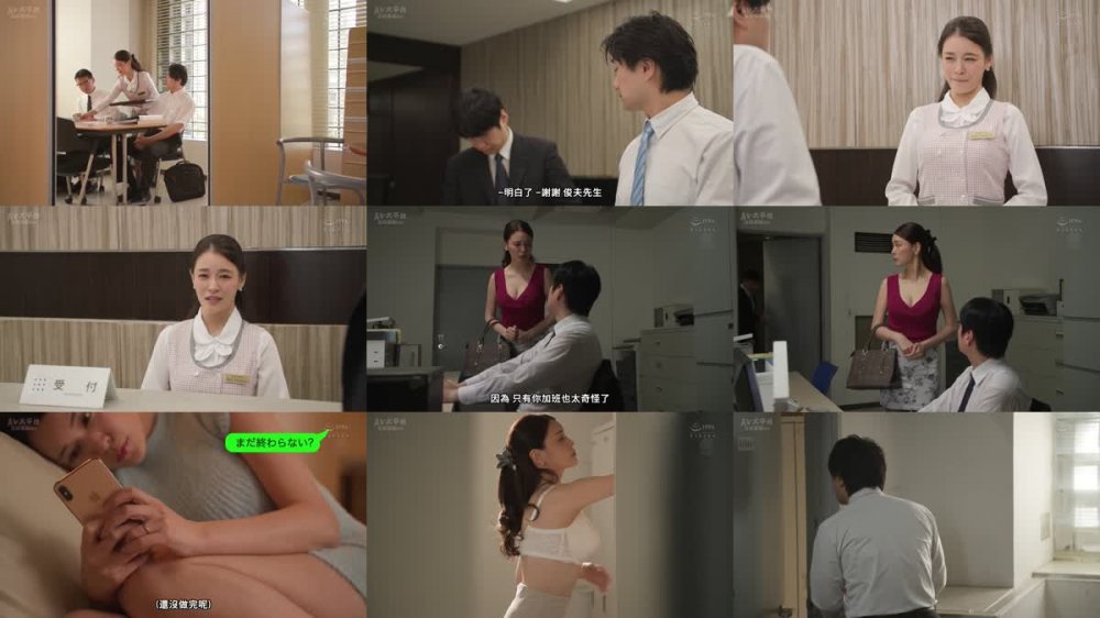 +++ [FHDC] JUQ-456 受付嬢NTR ～単身赴任中の1週間、傲慢上司に寝取られた妻～ 橘メアリー