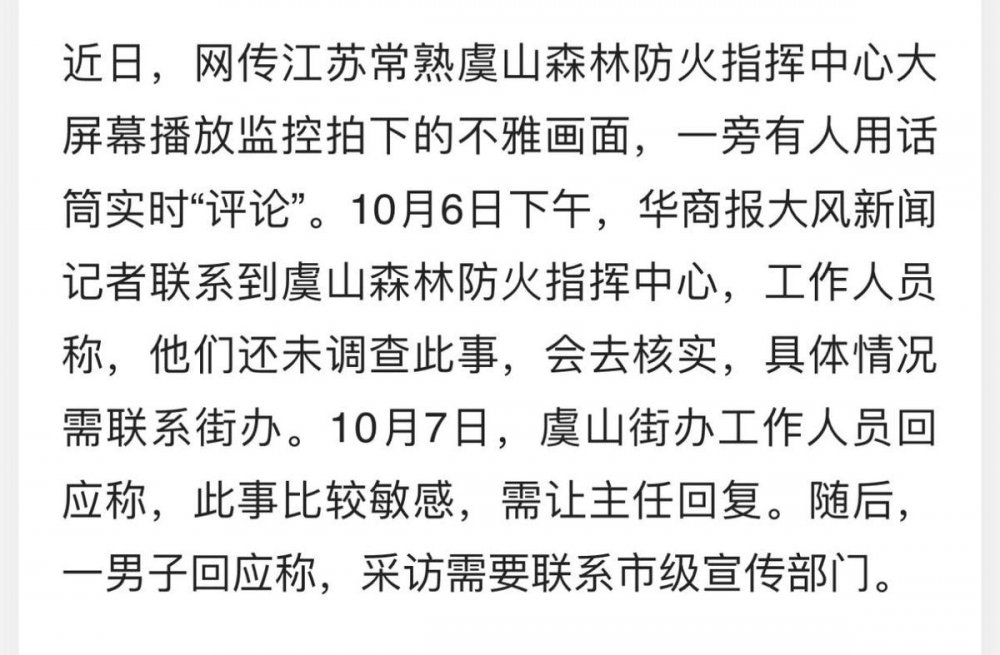 【無浮水印精選】重磅新瓜 · 近日，江蘇常熟虞山森林公園內兩人野戰被拍下