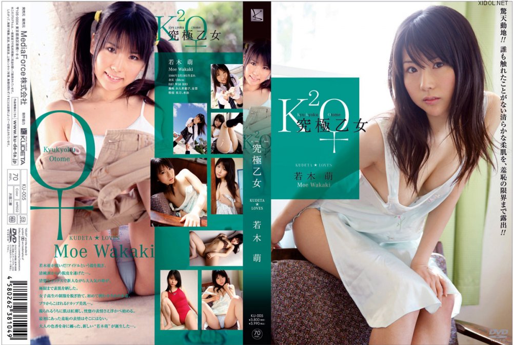 [KU-005] Moe Wakaki 若木萌 – 究極乙女 [DVD/3.97GB]