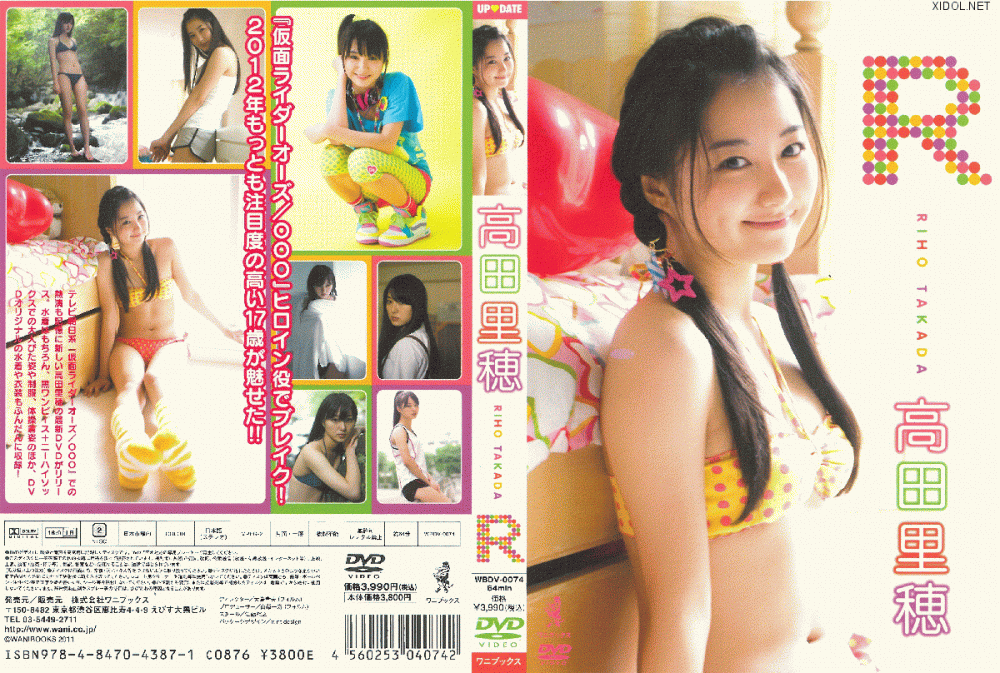 [WBDV-0074] Riho Takada 高田里穂 – R[MP4/941MB]