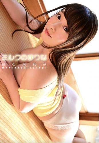 [Photobook] 白石茉莉奈 デジタル写真集 ミルクのまりな (INTEC)