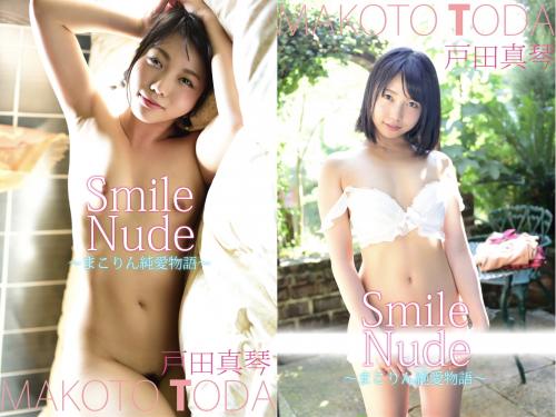 [Photobook] 戸田真琴 Smile Nude まこりん純愛物語 (INTEC)