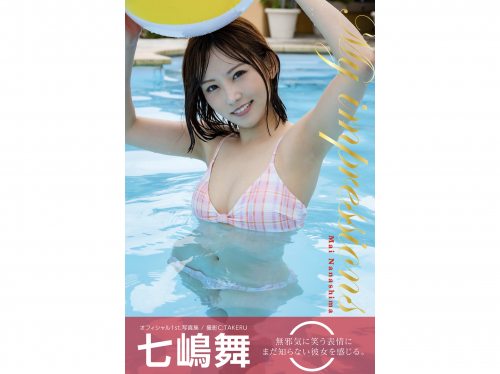 [Photobook] 七嶋舞 Mai Nanashima オフィシャル1st写真集 My Impressions