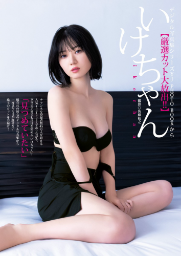 [Grand Jump] グランドジャンプ 2023年22号 いけちゃん