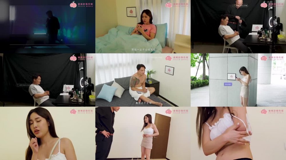 +++ PM-055 追星女學生被偶像潛規則