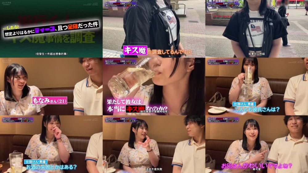 +++ [FHDC] 107HSDAM-002 街行く人のキス魔事情を調査…したら！想定よりはるかにディープ、且つ全身だった件 6月某日池袋駅周辺 もなみさん(21)