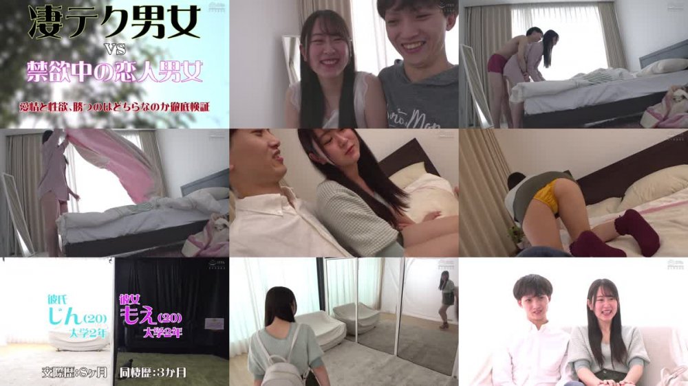 +++ [FHD] DVMM-031 一般男女モニタリングAV 特設マジックミラー部屋でラブラブ大学生カップルが男女に別れてAV女優＆男優の凄テクイキ我慢に挑戦！！天然ふんわりFカップ美少女・さつき芽衣×素人男子大学生（彼氏）/（彼女）素人女子大生×デカチン激ピストン男優 編