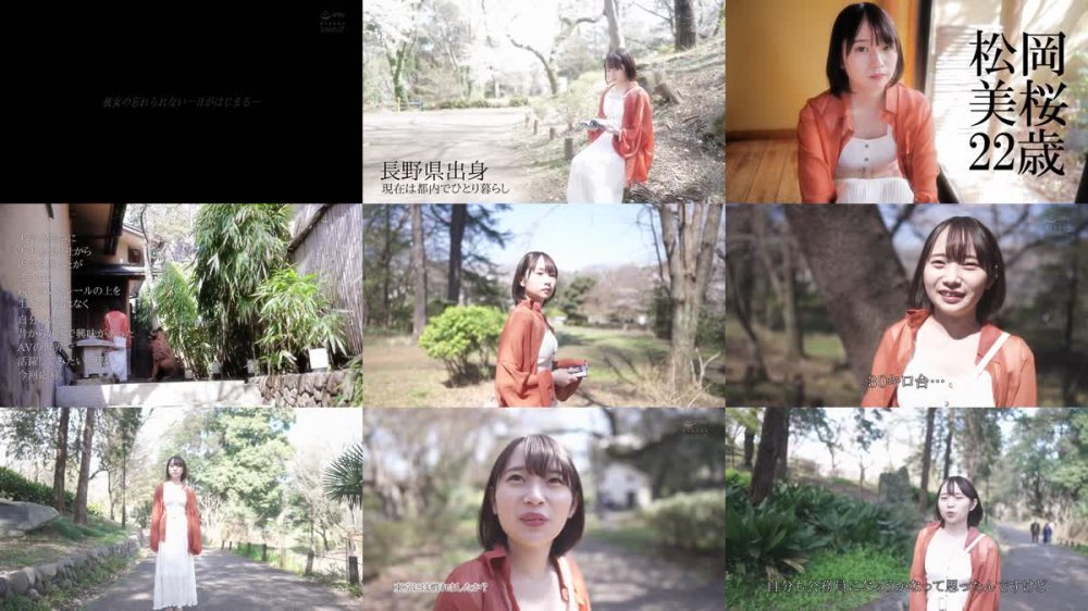 +++ [FHD] CAWD-581 新人！kawaii*デビュー松岡美桜 わたしが望む、暗くて陰湿なセカイ。