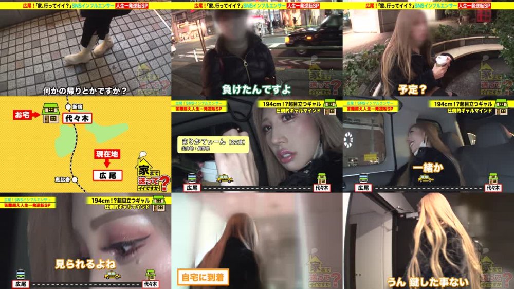 +++ [FHD] 277DCV-234 家まで送ってイイですか？case.234 鬼パリピ！マジ卍！イージードゥザダンス！ウ○トラジャパンVIP席でブチ上がる令和ギャルのトップスター！⇒DJ社○、マックス○浦、そして彼女！何してもバズるTikt○ker⇒こう見えてクソドМ！首●め罵倒で脳汁ドーパミンMAXイキ！⇒美脚！美乳！インフルエンサーの圧倒的オーラ⇒見られたい・ハメられたい・誰かにバレたい！三大マ○コ承認欲求