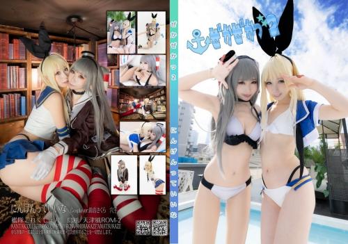 [Cosplay] Suzune Sakura 鈴音さくら, Anago 穴子 – Zekazeka 2 ぜかぜかっ2