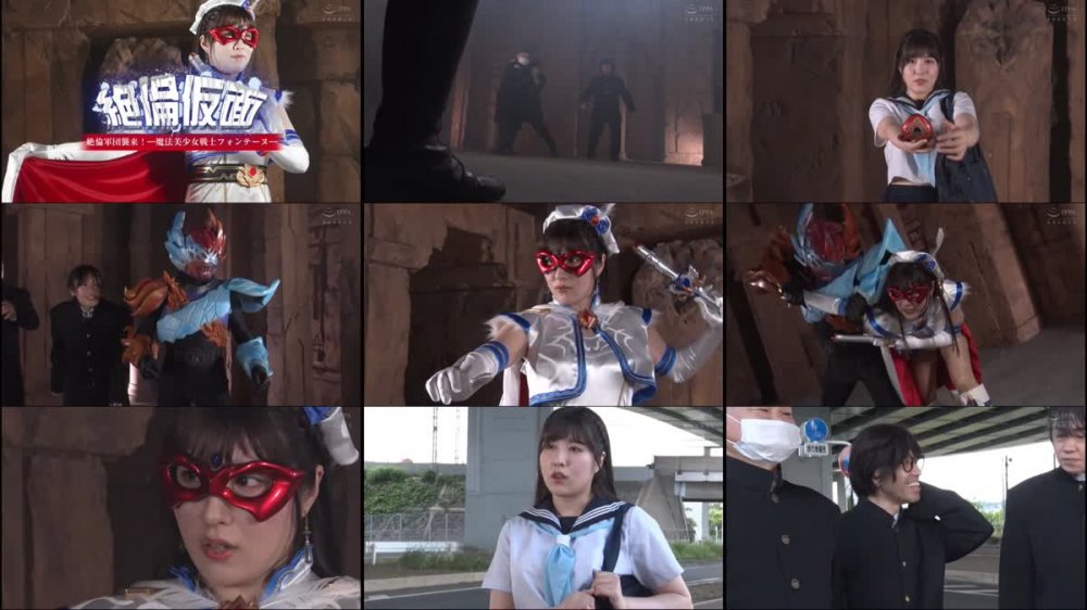 +++ SPSB-08 絶倫仮面 絶倫軍団襲来！ー 魔法美少女戦士フォンテーヌー 辻さくら