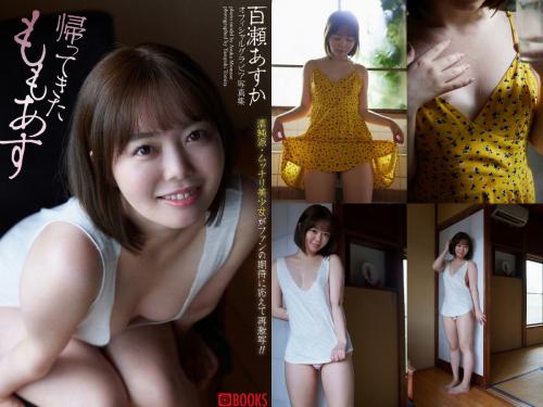 [Photobook] 百瀬あすか グラビア写真集 帰ってきたももあす