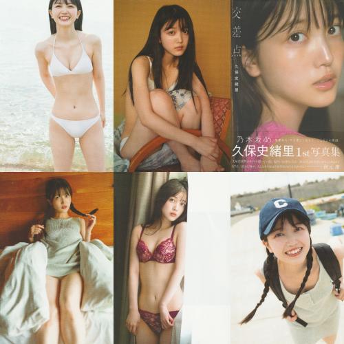 [Photobook] Shiori Kubo 久保史緒里 – 1st Photobook Intersection 交差点(23-07-11)
