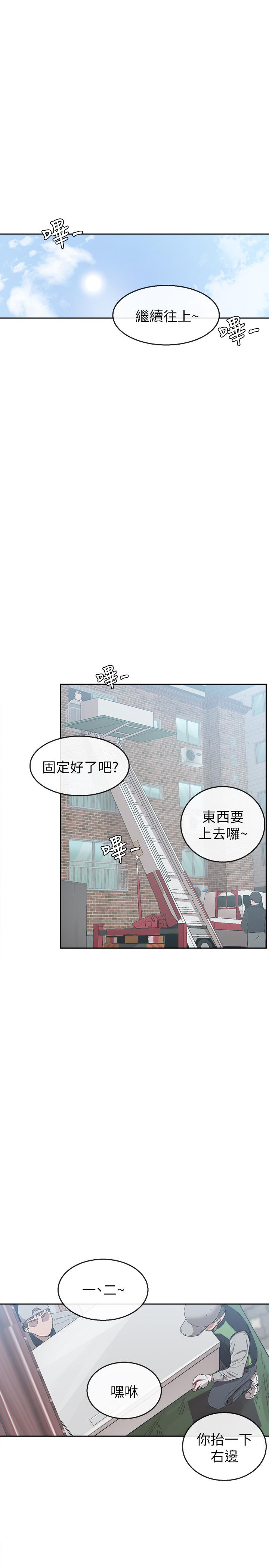 深夜噪音第一話[49P]