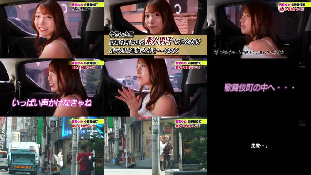 +++ [FHD] IPZZ-113 日本一の繁華街 新宿歌舞伎町巡回 ホテルで突いてイッてもらってイイですか？ 【凄テク大放出の回！！】 西宮ゆめ