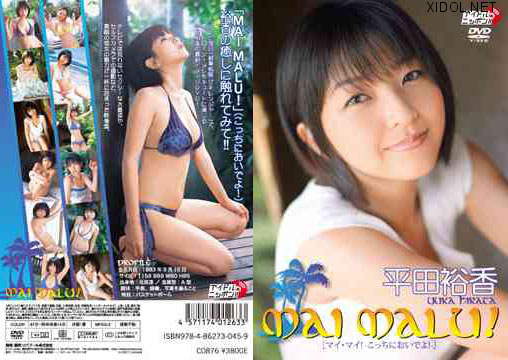 [LPFD-79] Yuka Hirata 平田裕香 – MAI MALU！ [MKV/1.16GB]