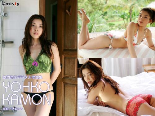 [＠misty Photobook] Yoko Kamon 嘉門洋子