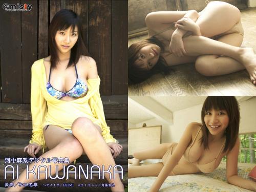 [＠misty Photobook] Ai Kawanaka 河中麻系