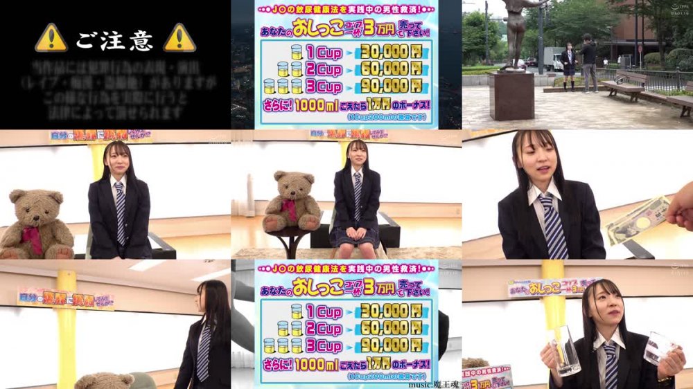 +++ [FHD] SVVRT-029 素人バラエティ  聖水を1杯3万円で売って下さい！街角でナンパしたうぶっこJ○が挑戦する、オメコ蛇口から小便ゴキュゴキュ！おしっこ飲ませチャレンジ！人生初の放尿プレイですっかりあたおかになった素人娘は小便ぶちまけのナマ中出しSEXもOKしちゃうのか？2