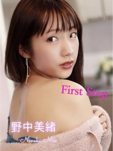 [Photobook] 野中美緒 1st グラビア写真集 First Step