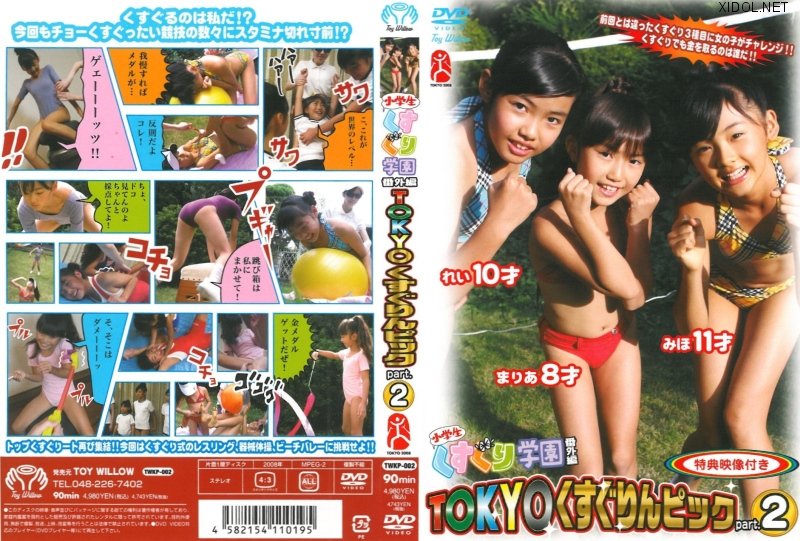 [TWKP-002] れい, まりあ, みほ くすぐり学園番外編 TOKYOくすぐりんピック part2 [AVI/1.12GB]